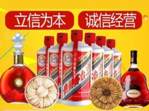 驻马店市回收礼品虫草洋酒